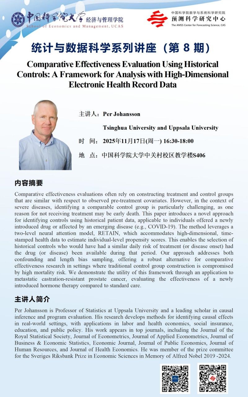 统计与数据科学系列讲座 Statistics and Data Science Seminar Series